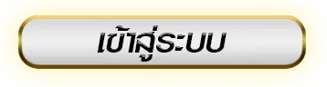 ufabet ฝากถอนผ่านวอเลท ไม่มีขั้นต่ำ